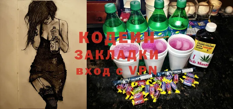 Кодеиновый сироп Lean Purple Drank Алексеевка