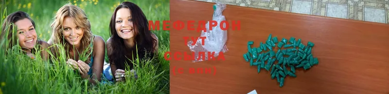 МЕФ mephedrone  Алексеевка 